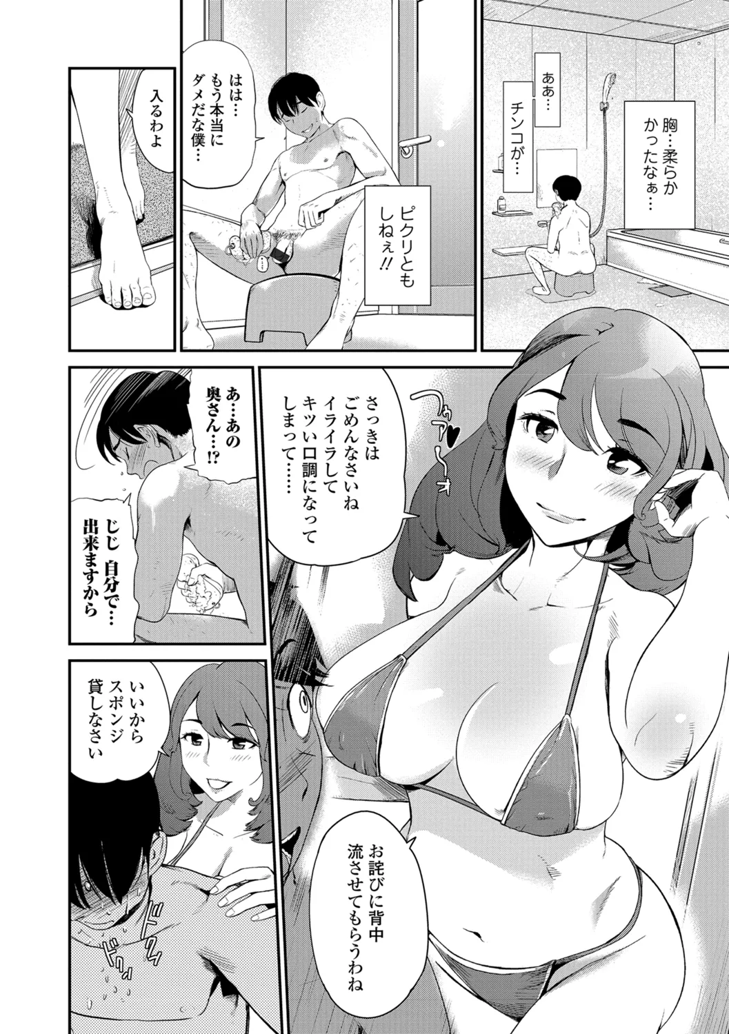 Webコミックトウテツ Vol.29 Page.27