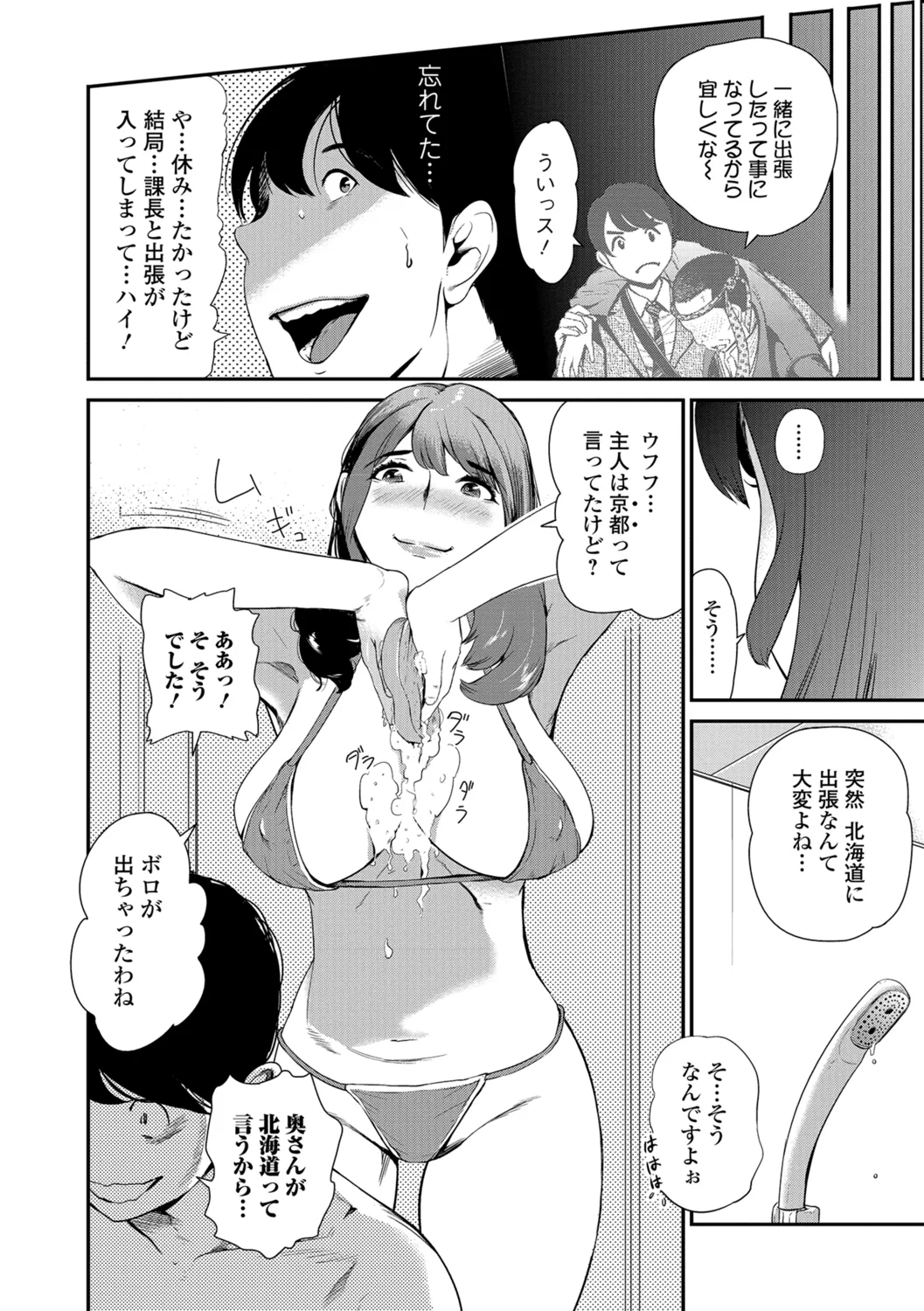 Webコミックトウテツ Vol.29 Page.29