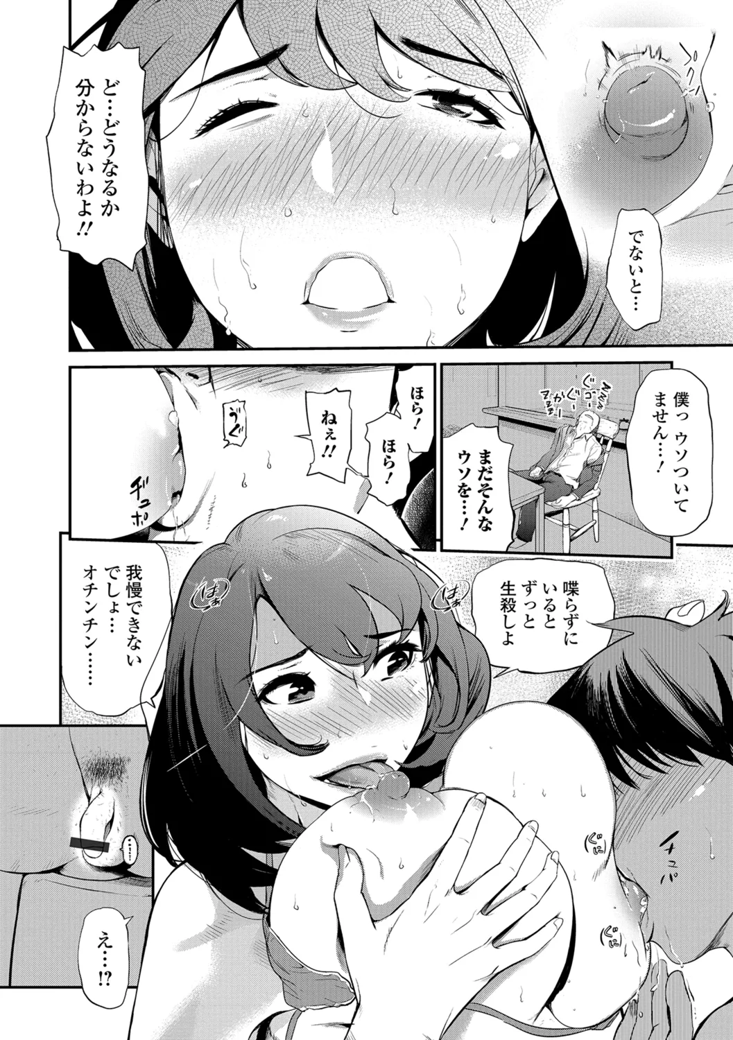 Webコミックトウテツ Vol.29 Page.31