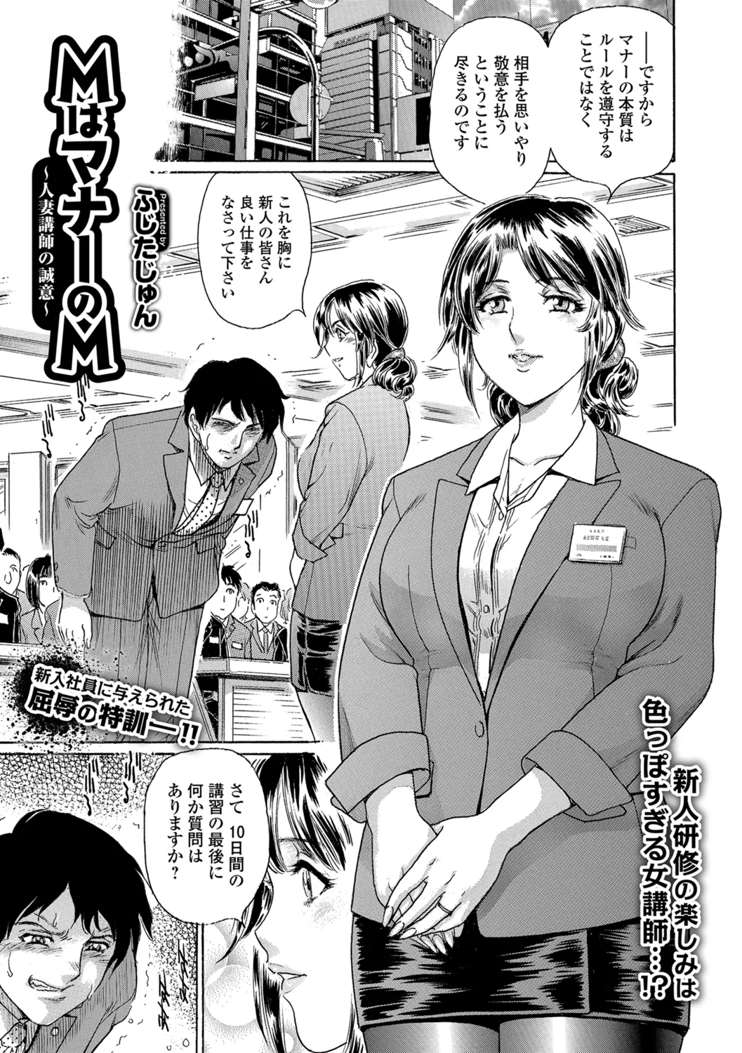 Webコミックトウテツ Vol.29 Page.44
