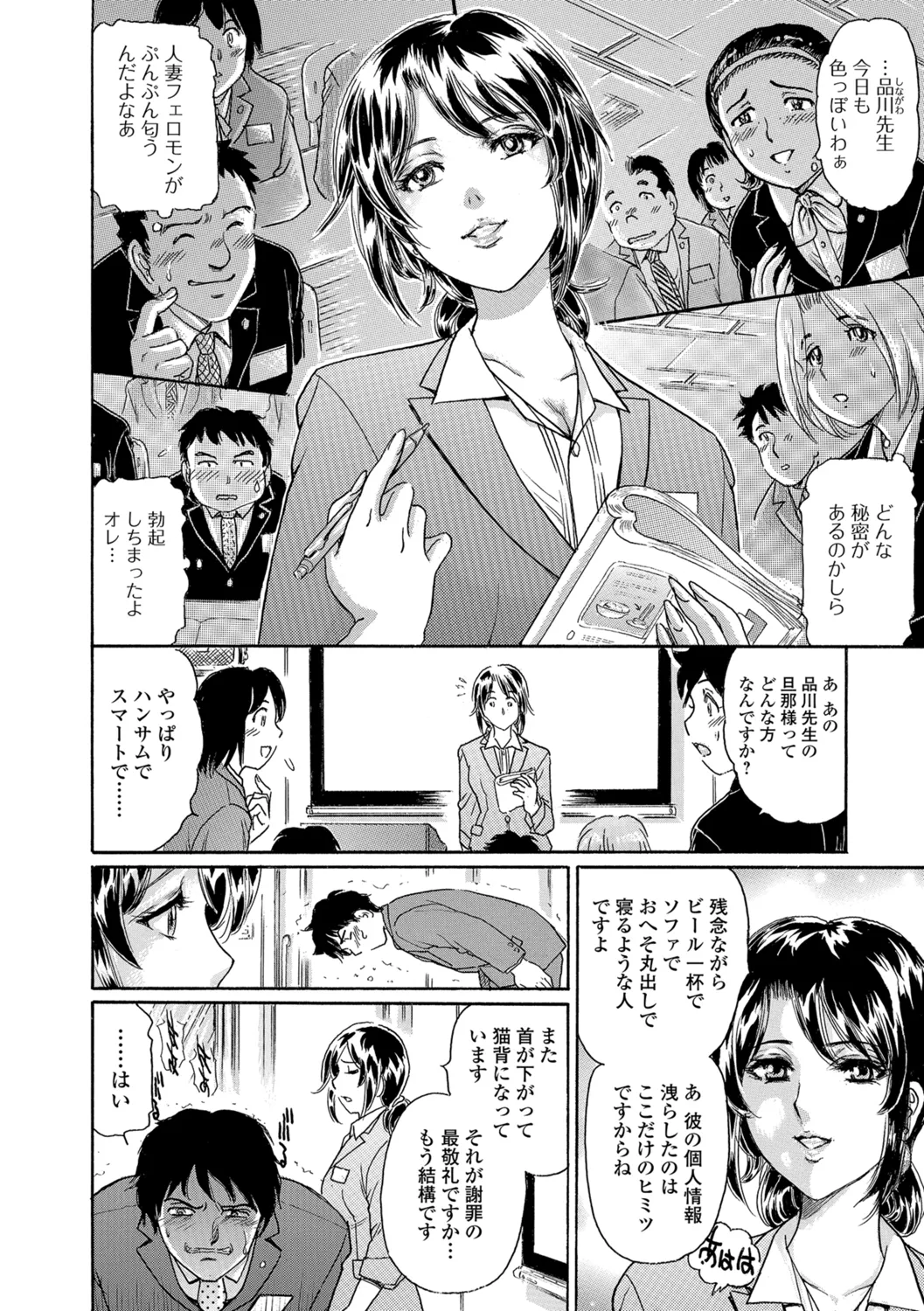 Webコミックトウテツ Vol.29 Page.45