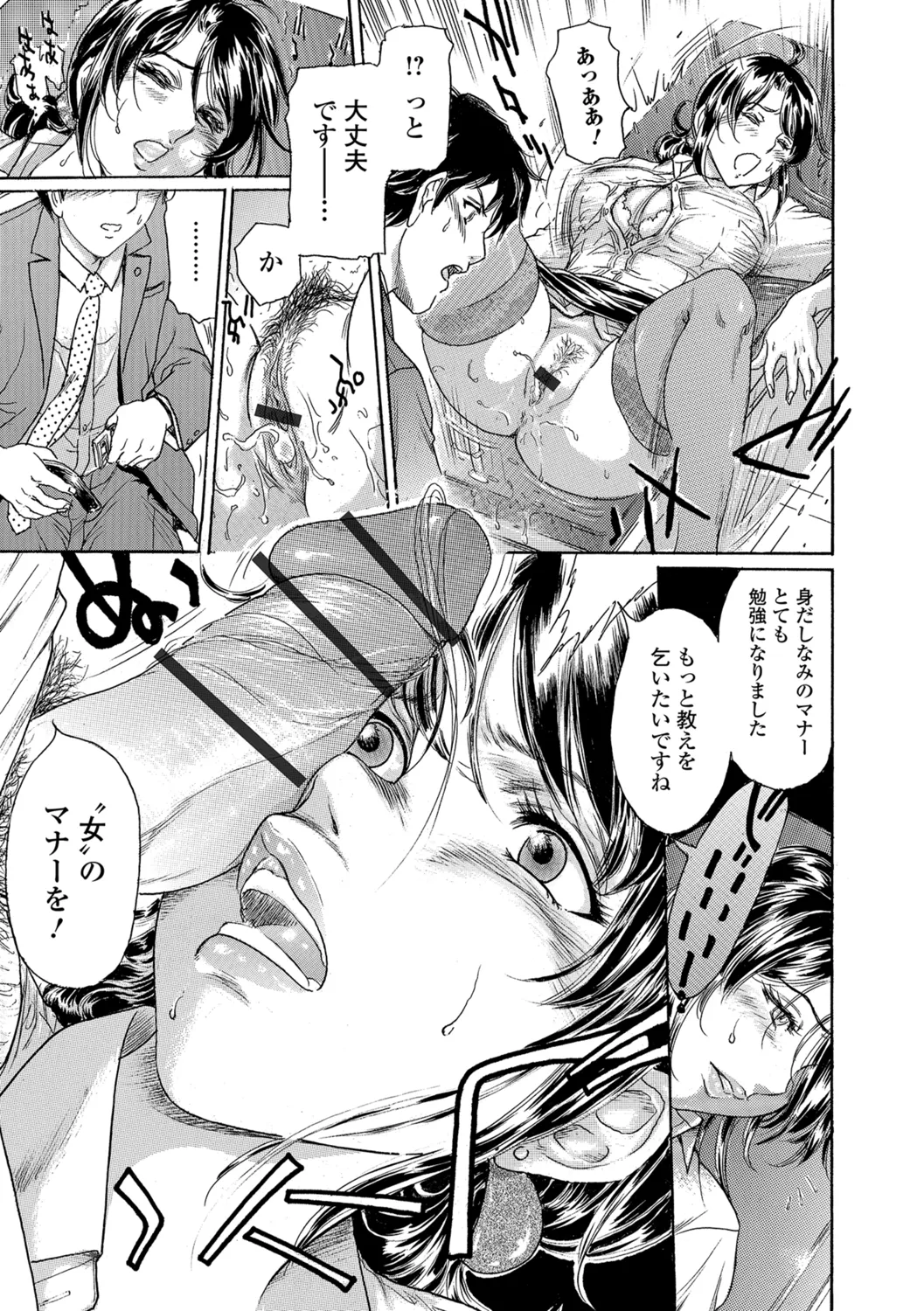 Webコミックトウテツ Vol.29 Page.54