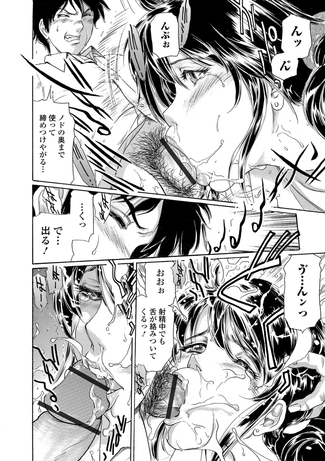 Webコミックトウテツ Vol.29 Page.57