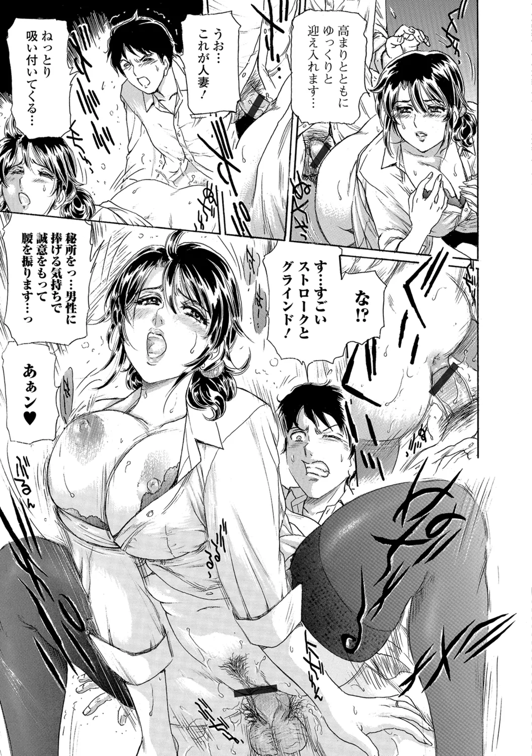 Webコミックトウテツ Vol.29 Page.60