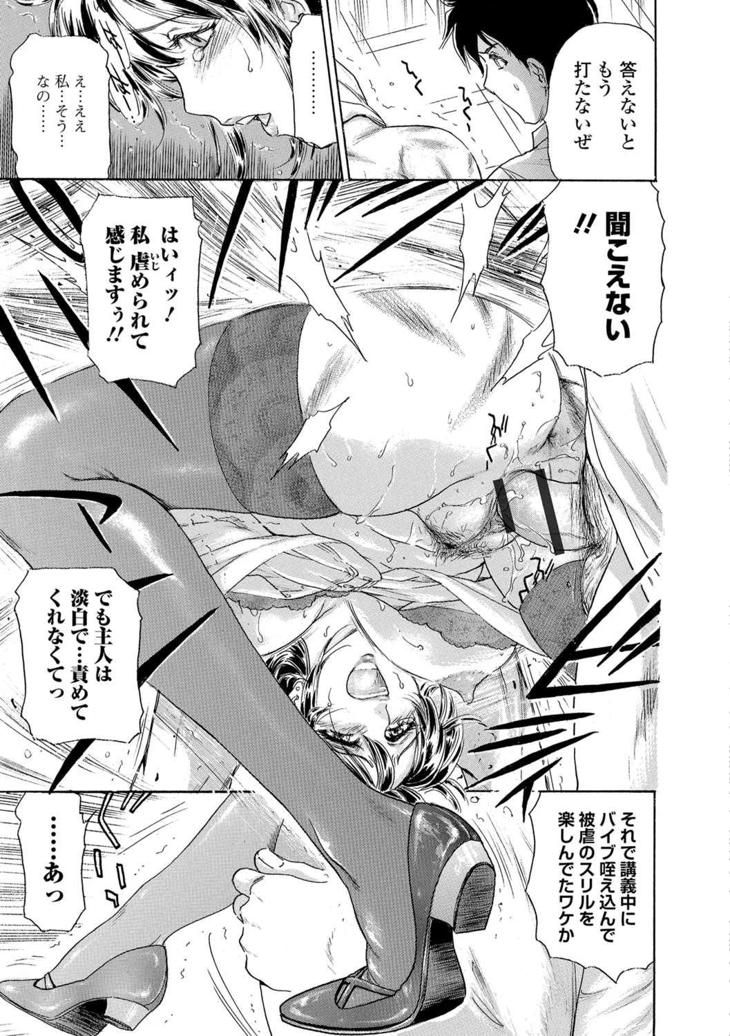 Webコミックトウテツ Vol.29 Page.62