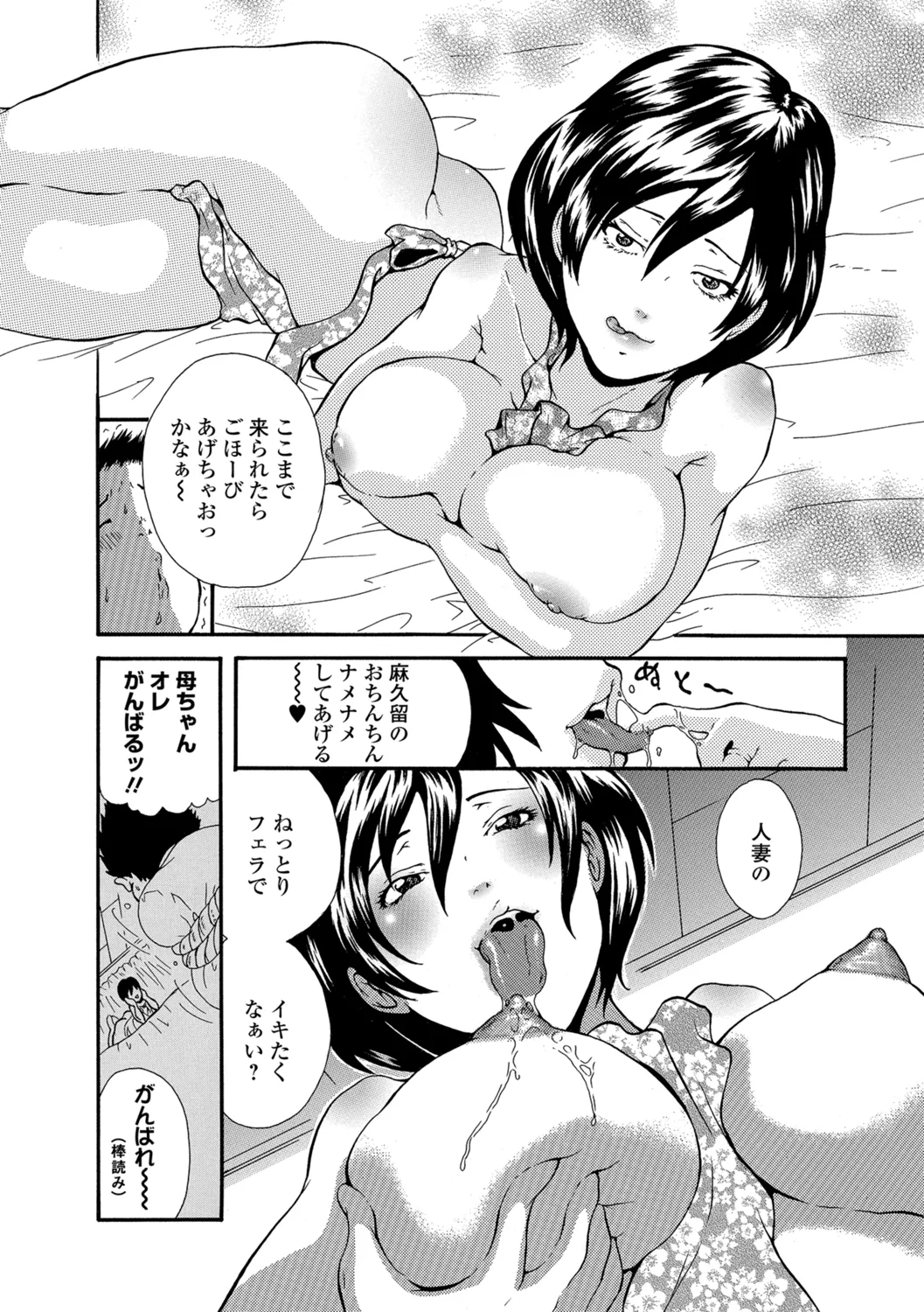 Webコミックトウテツ Vol.29 Page.75
