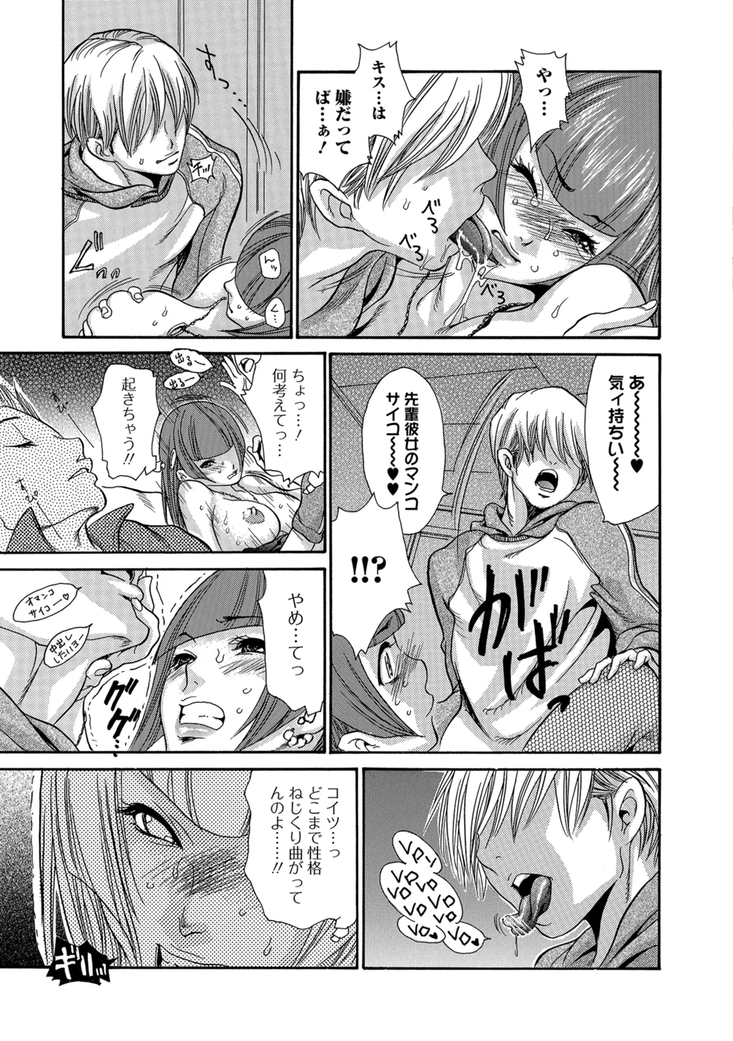 Webコミックトウテツ Vol.29 Page.96