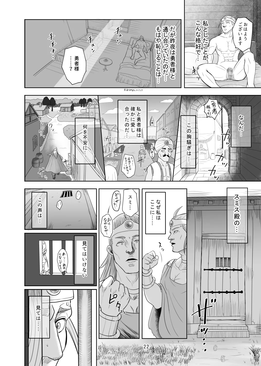 無法地帯のあるきかた レッスン2性交報酬 Page.22
