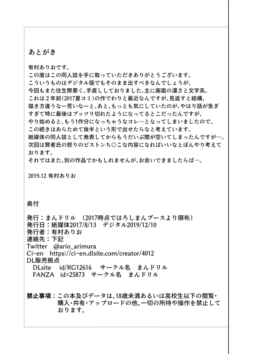 無法地帯のあるきかた レッスン2性交報酬 Page.27