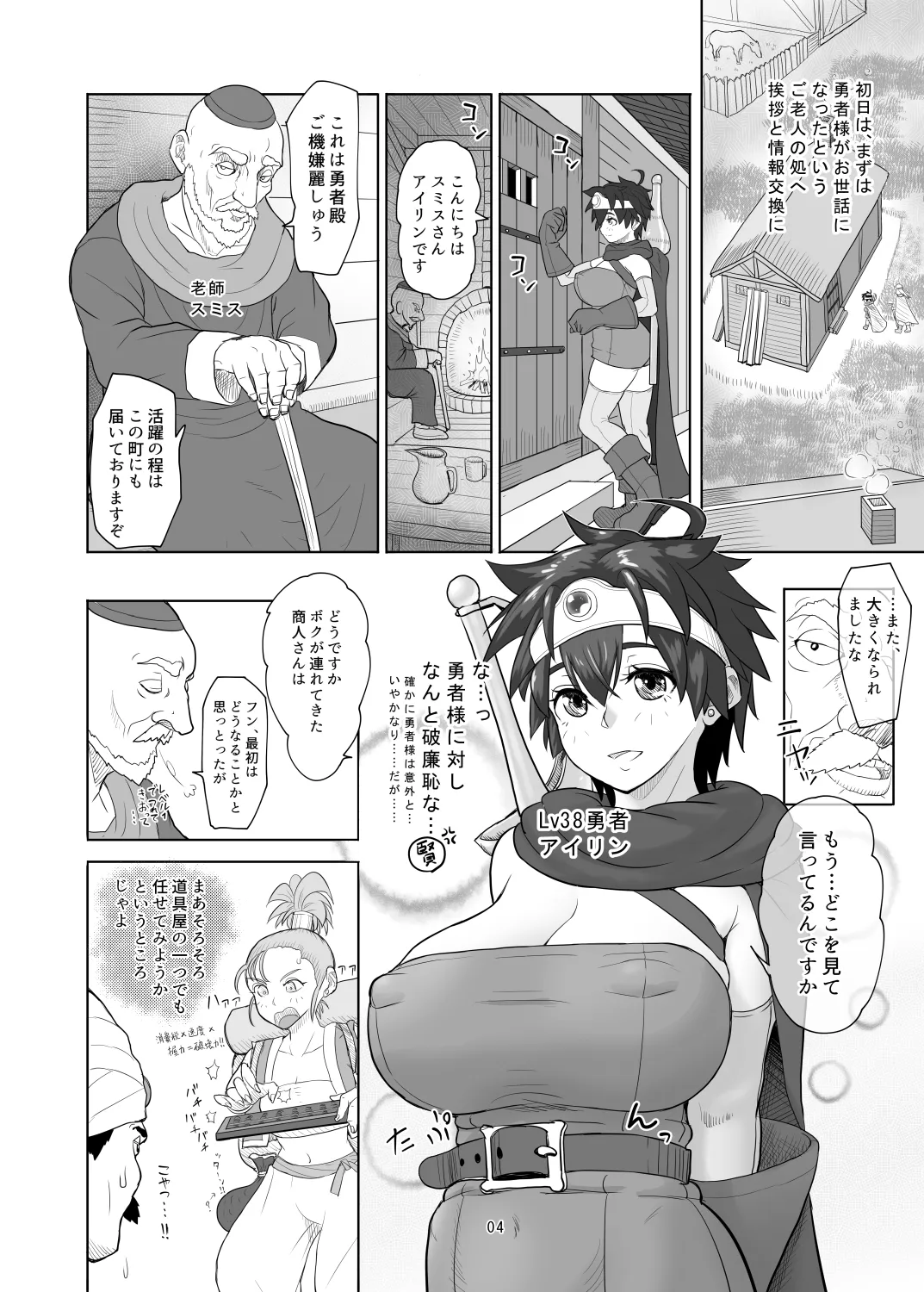 無法地帯のあるきかた レッスン2性交報酬 Page.4