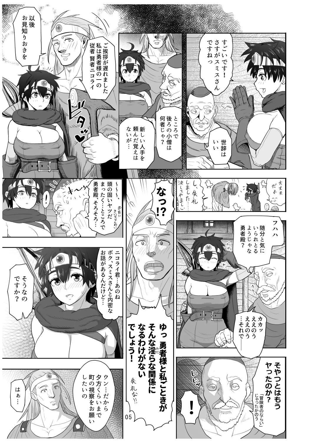 無法地帯のあるきかた レッスン2性交報酬 Page.5