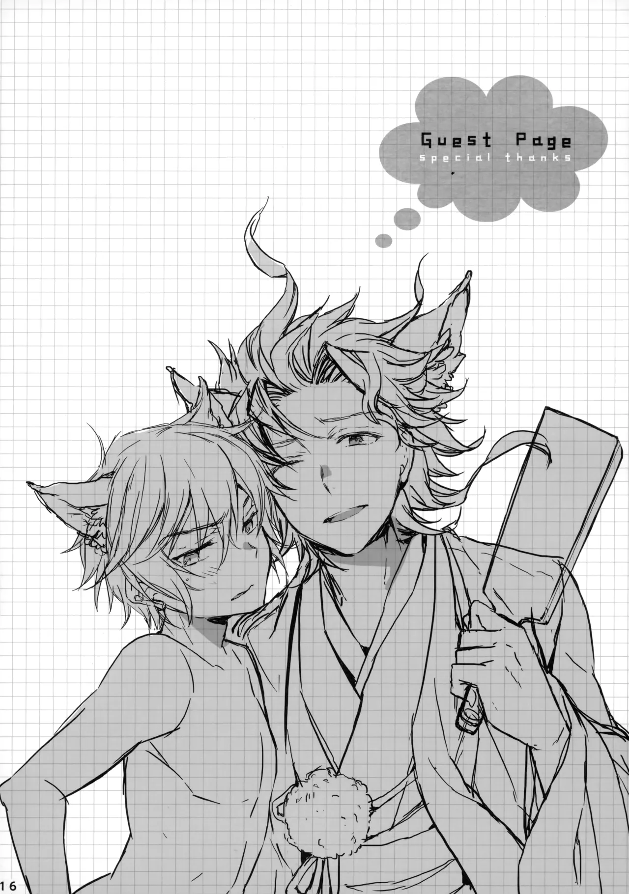 ひとなつの。おもいではぜんぶつめてすててしまえばいい。 Page.15