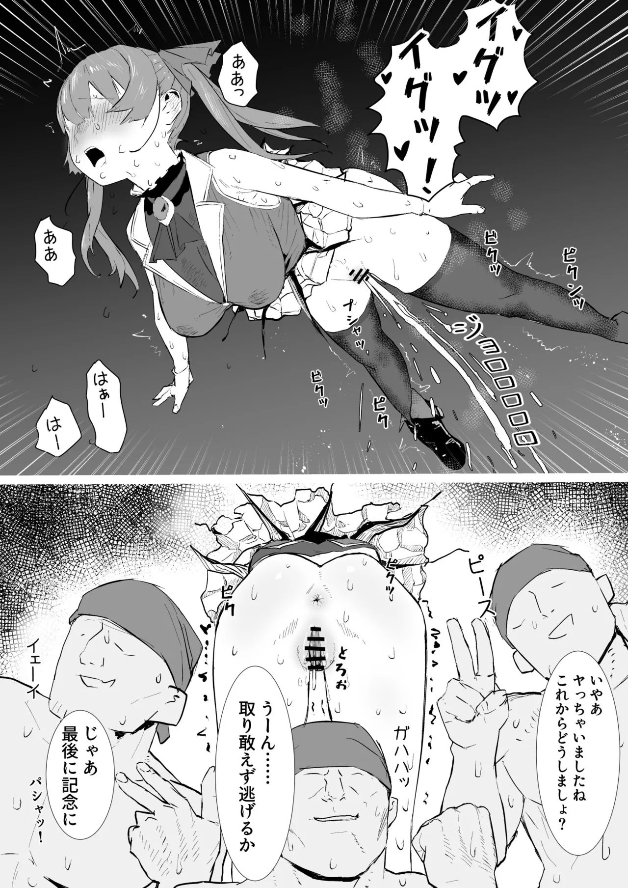 壁にハマったmrn船長 漫画 Page.5