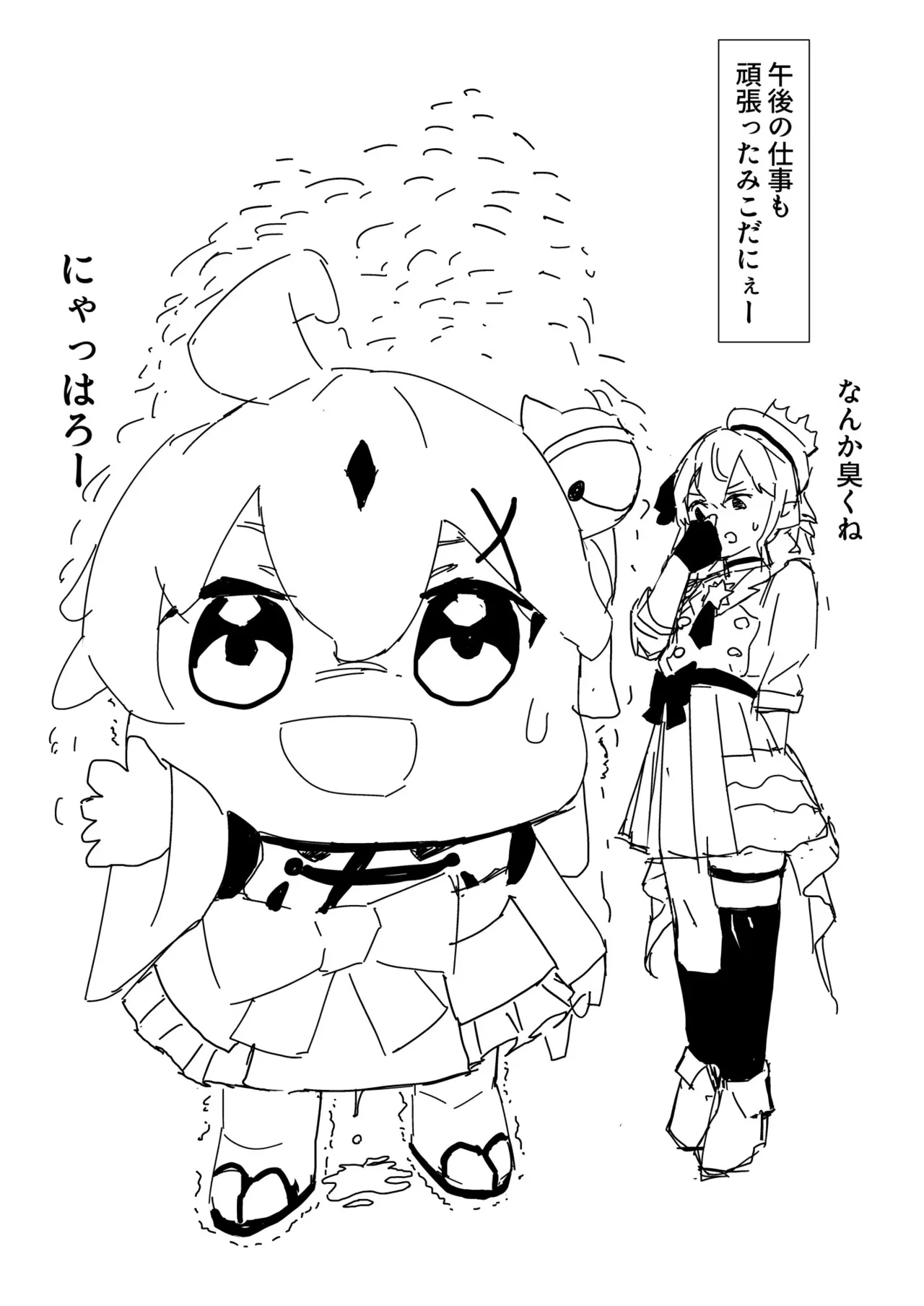 mkだにぇーとえっちする漫画 Page.5