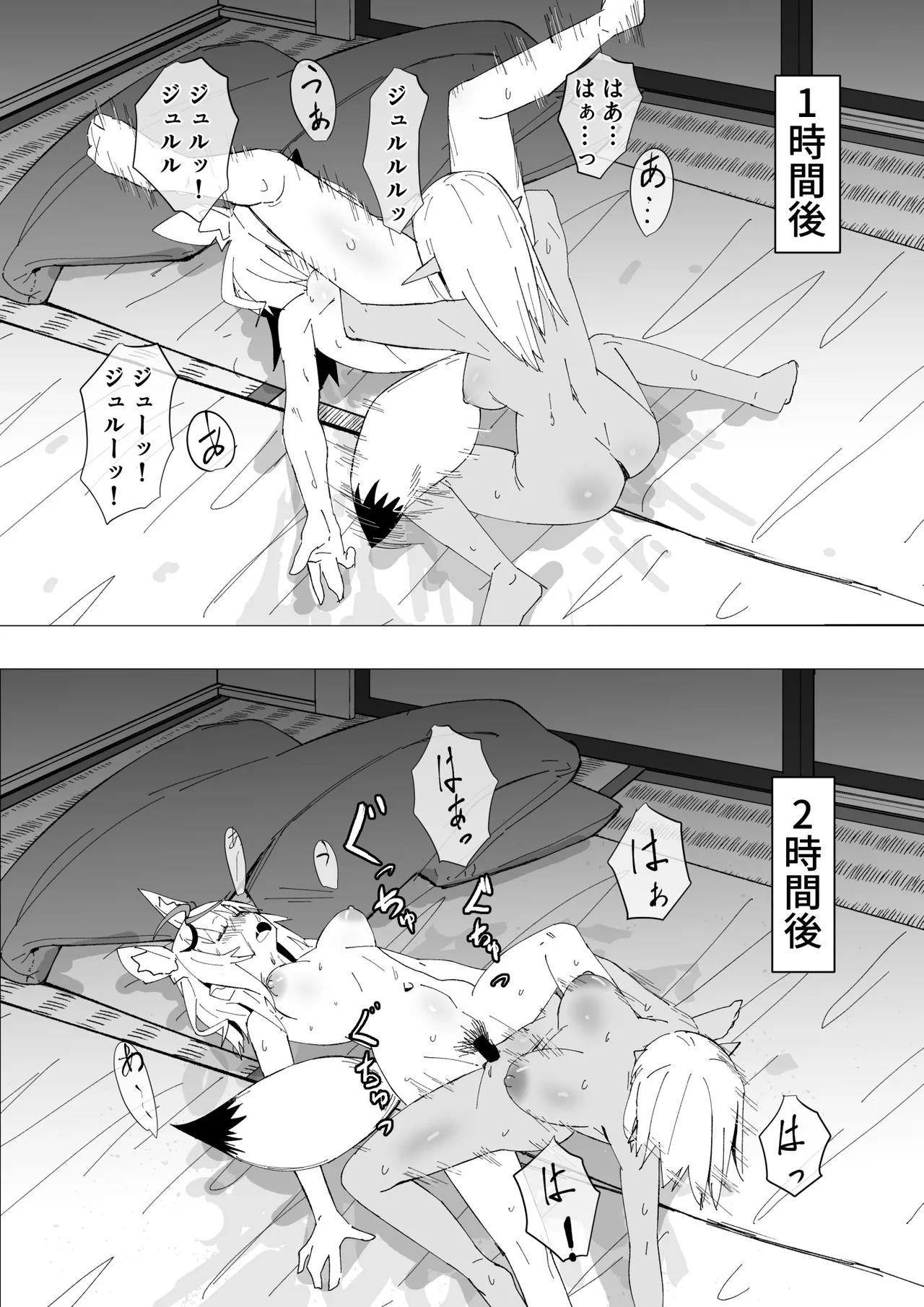フ◯ポル寝込み Page.10