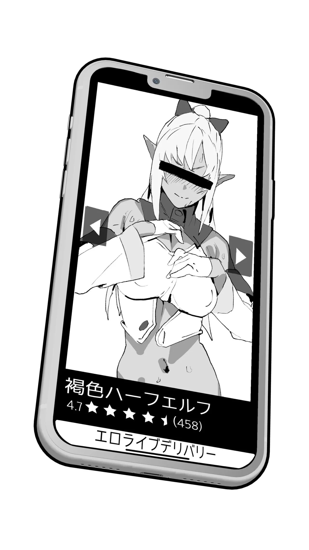 エロライブデリバリー Page.11