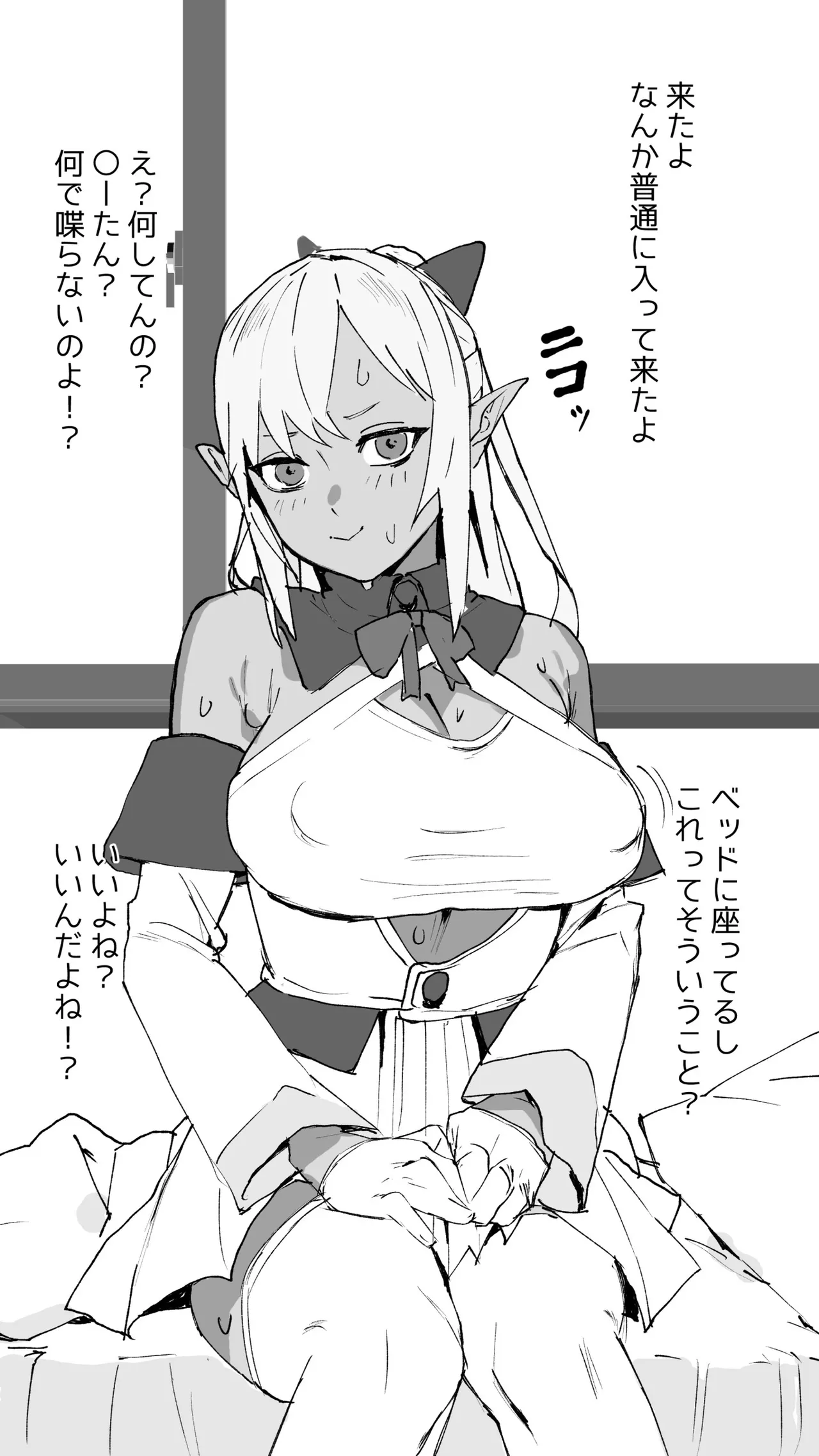 エロライブデリバリー Page.2