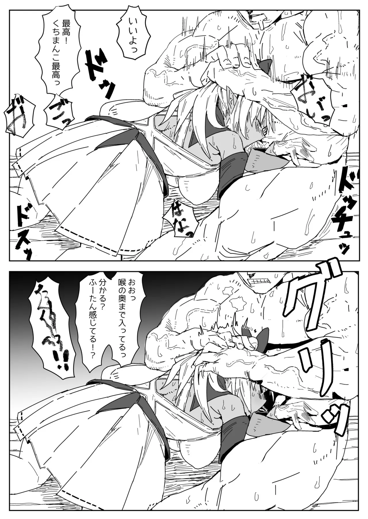 これなーんだfla Page.7