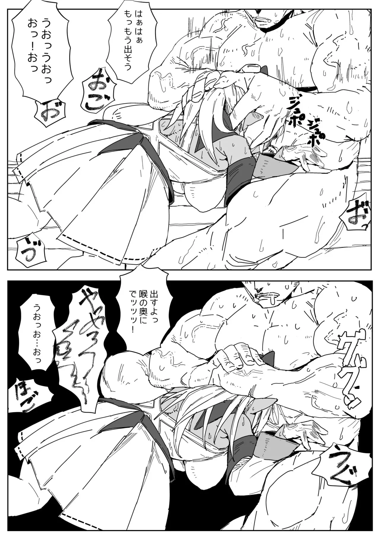 これなーんだfla Page.8