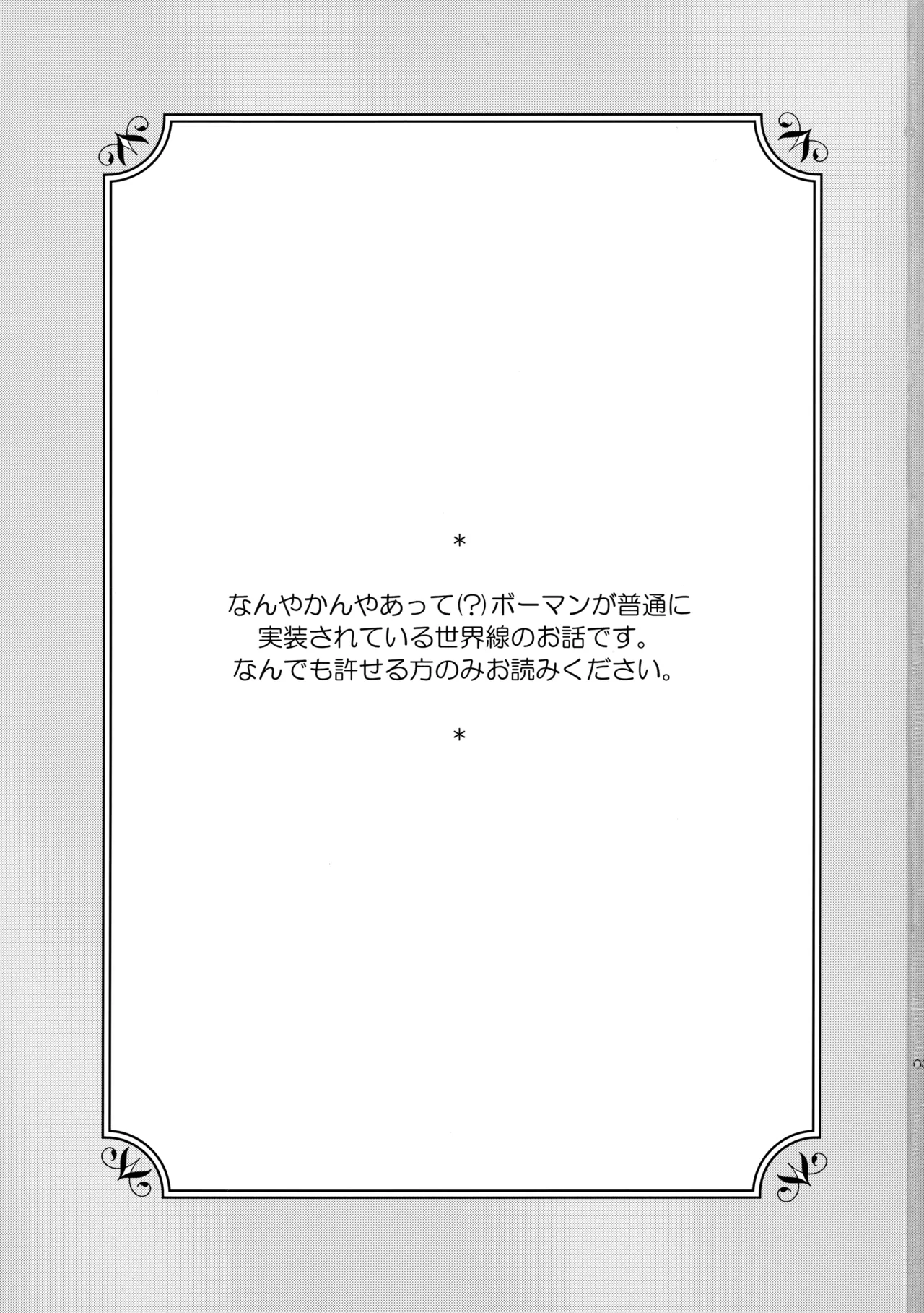 彼のしっぽ Page.2