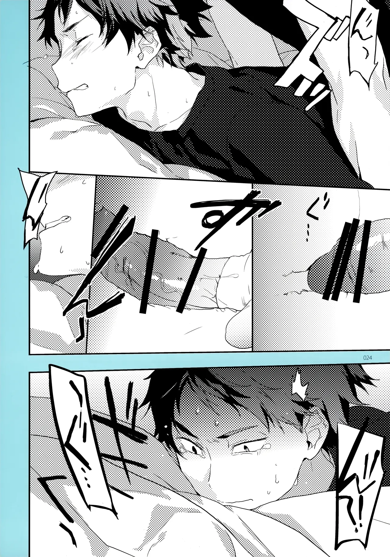 おねがい Page.23