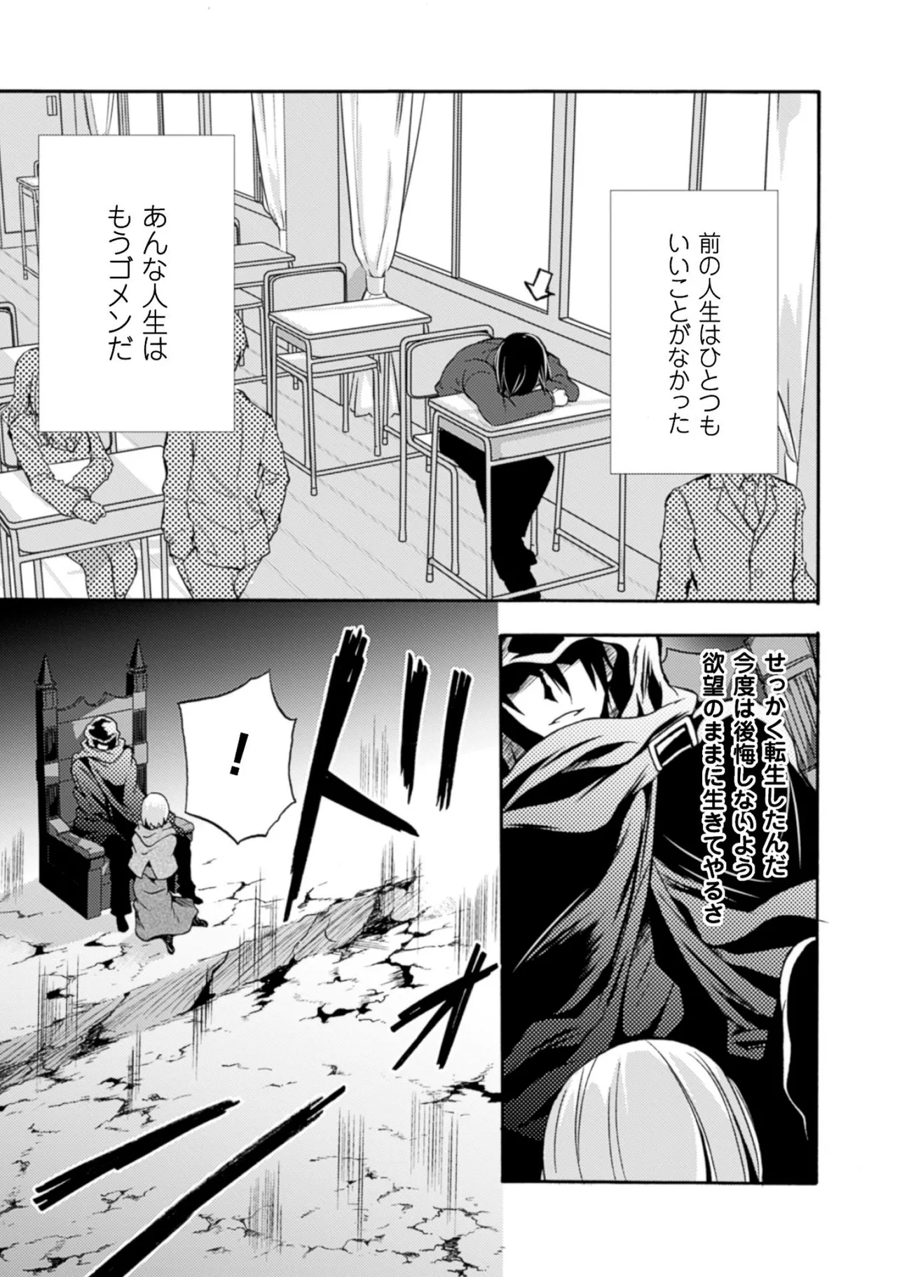 姫騎士がクラスメート! THE COMIC 第01巻 Page.11