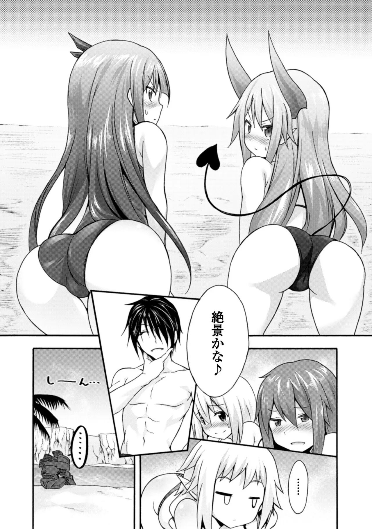 姫騎士がクラスメート! THE COMIC 第01巻 Page.113