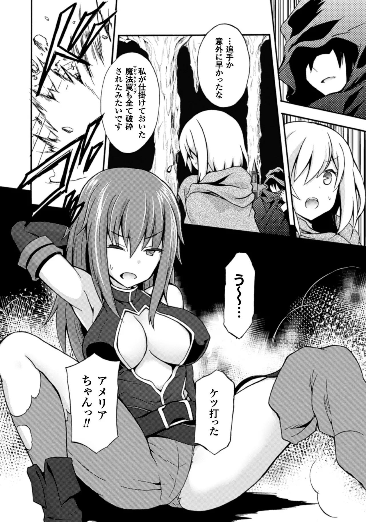 姫騎士がクラスメート! THE COMIC 第01巻 Page.12