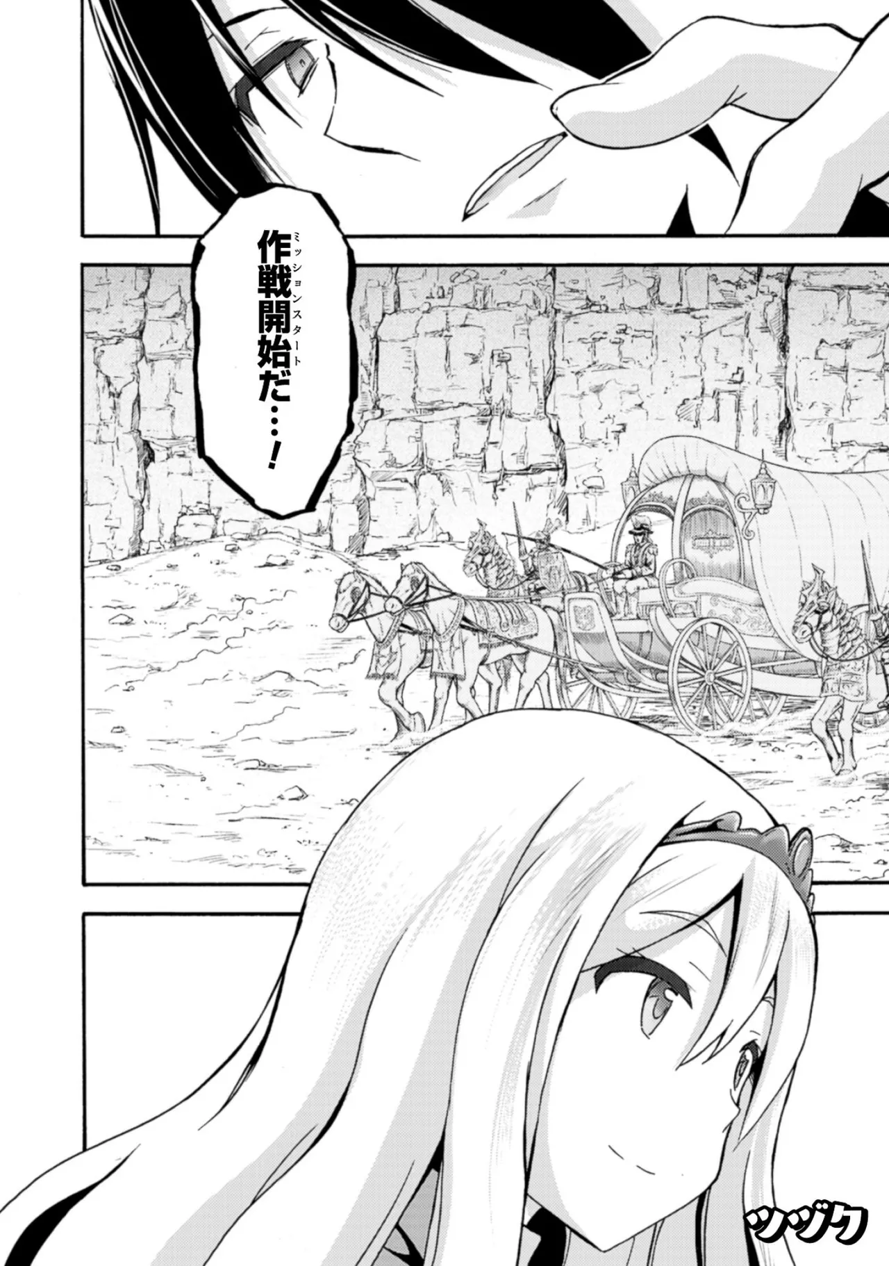 姫騎士がクラスメート! THE COMIC 第01巻 Page.122