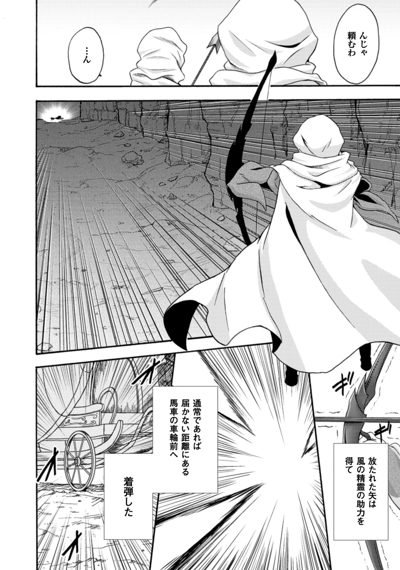姫騎士がクラスメート! THE COMIC 第01巻 Page.126