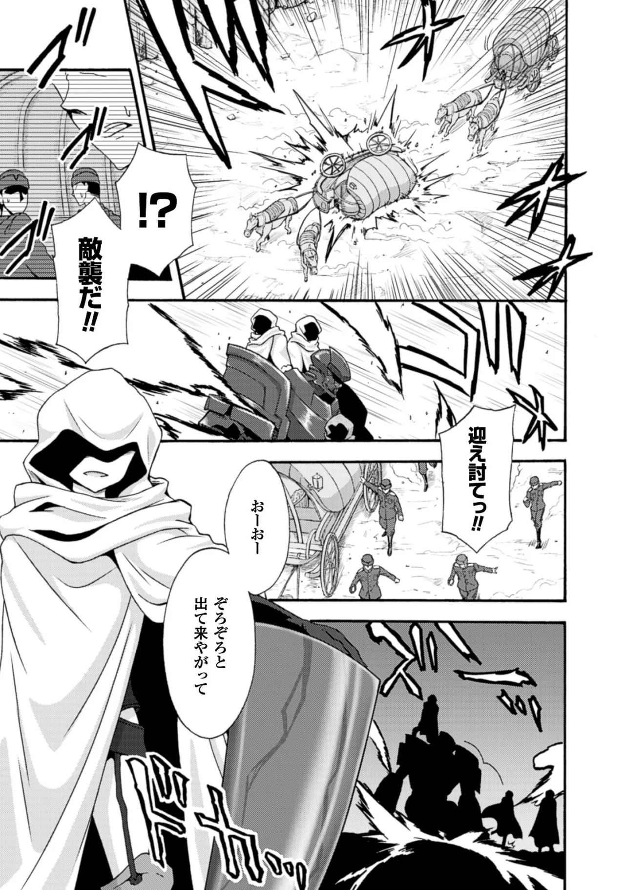 姫騎士がクラスメート! THE COMIC 第01巻 Page.127