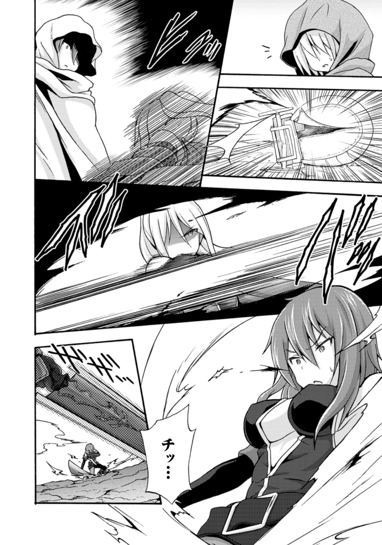姫騎士がクラスメート! THE COMIC 第01巻 Page.128