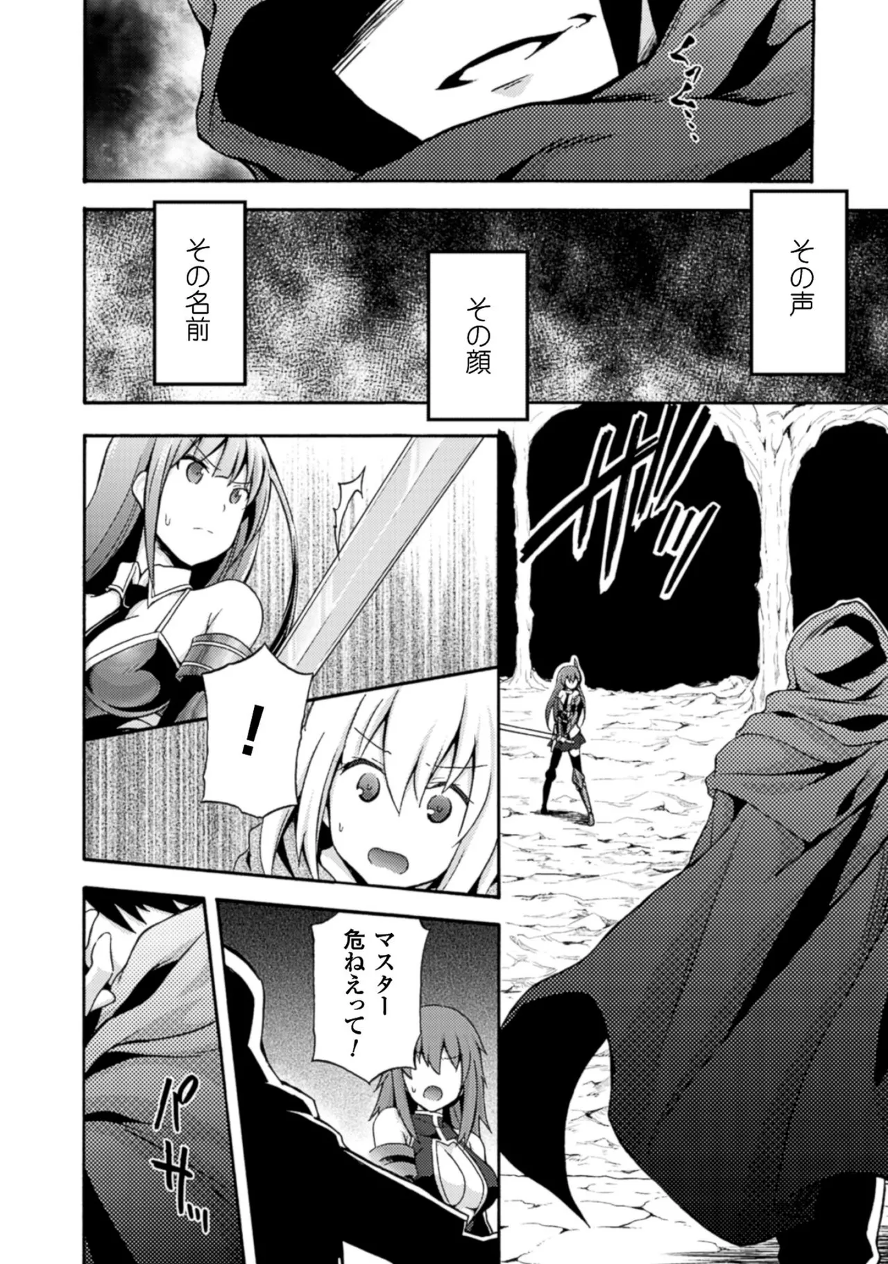 姫騎士がクラスメート! THE COMIC 第01巻 Page.14