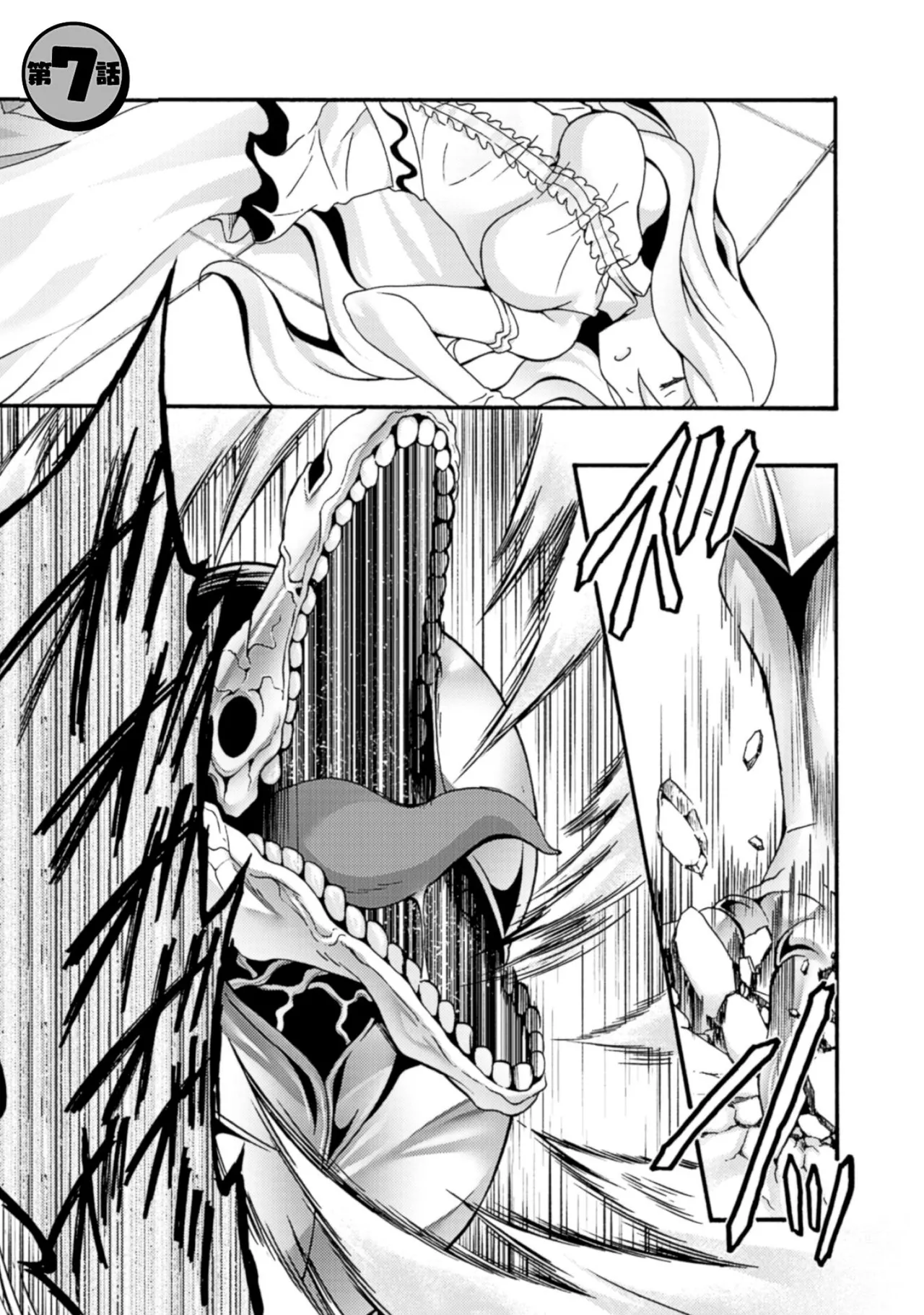 姫騎士がクラスメート! THE COMIC 第01巻 Page.149