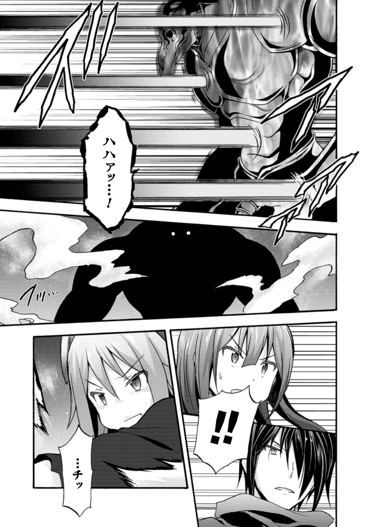 姫騎士がクラスメート! THE COMIC 第01巻 Page.151