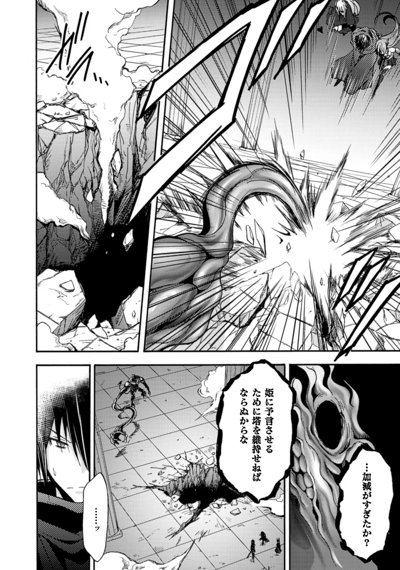 姫騎士がクラスメート! THE COMIC 第01巻 Page.154