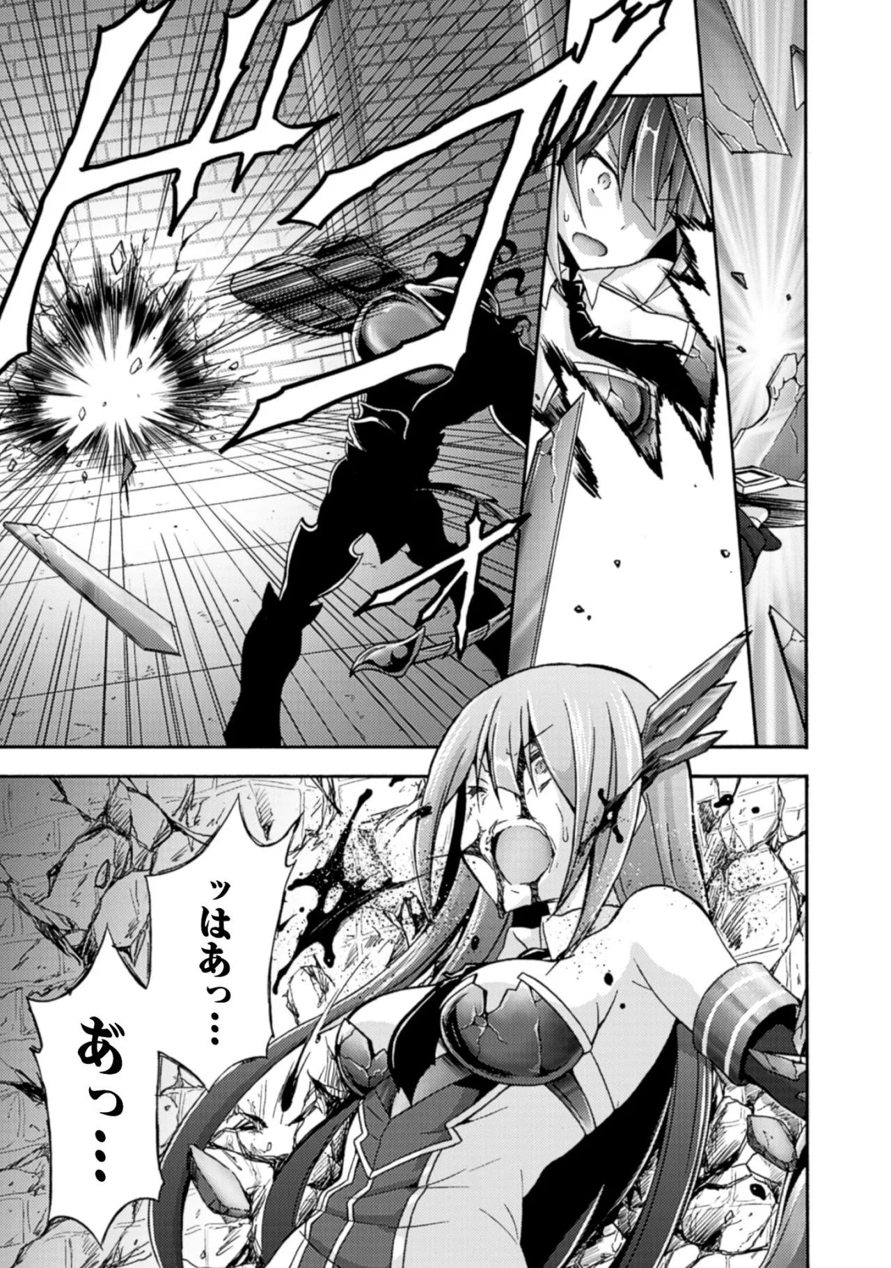 姫騎士がクラスメート! THE COMIC 第01巻 Page.157
