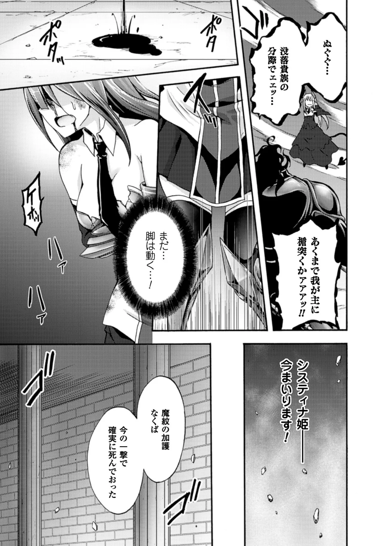 姫騎士がクラスメート! THE COMIC 第01巻 Page.161