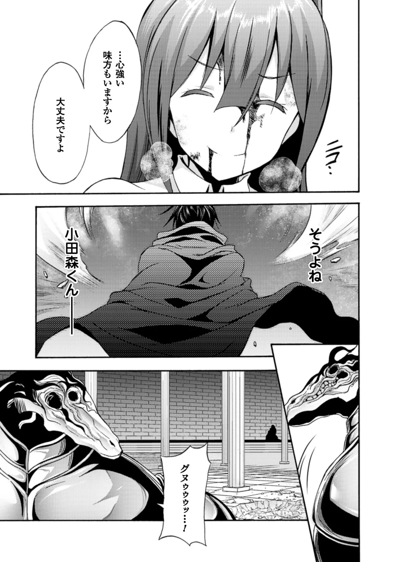 姫騎士がクラスメート! THE COMIC 第01巻 Page.165