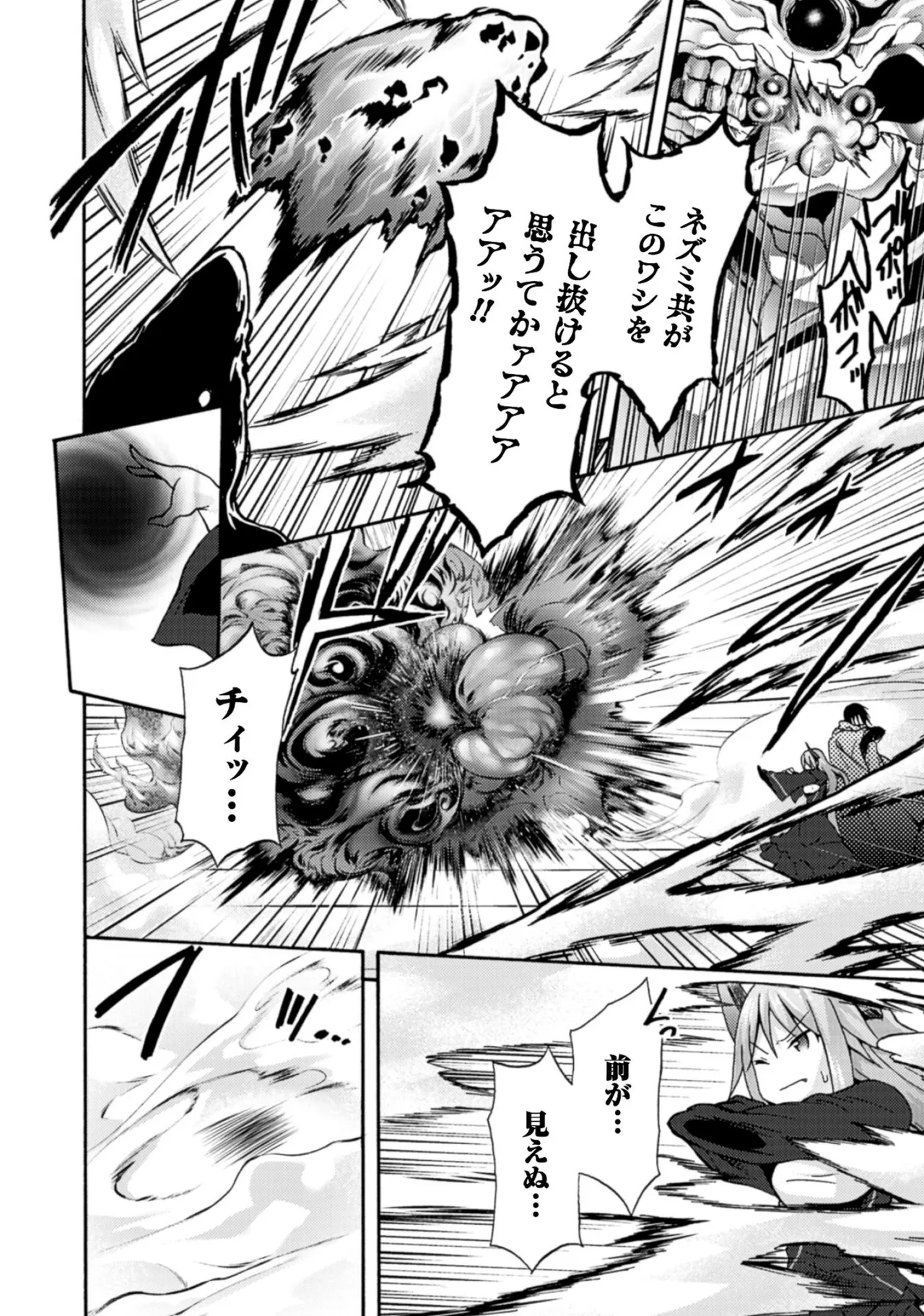 姫騎士がクラスメート! THE COMIC 第01巻 Page.166