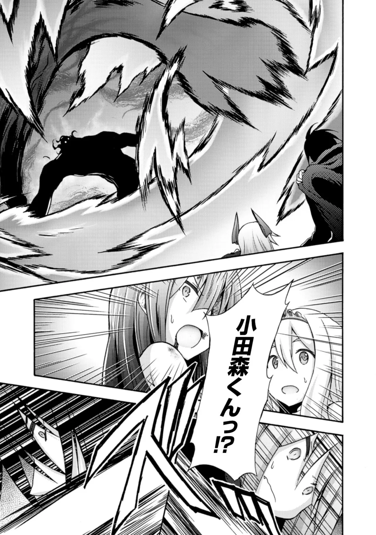 姫騎士がクラスメート! THE COMIC 第01巻 Page.167