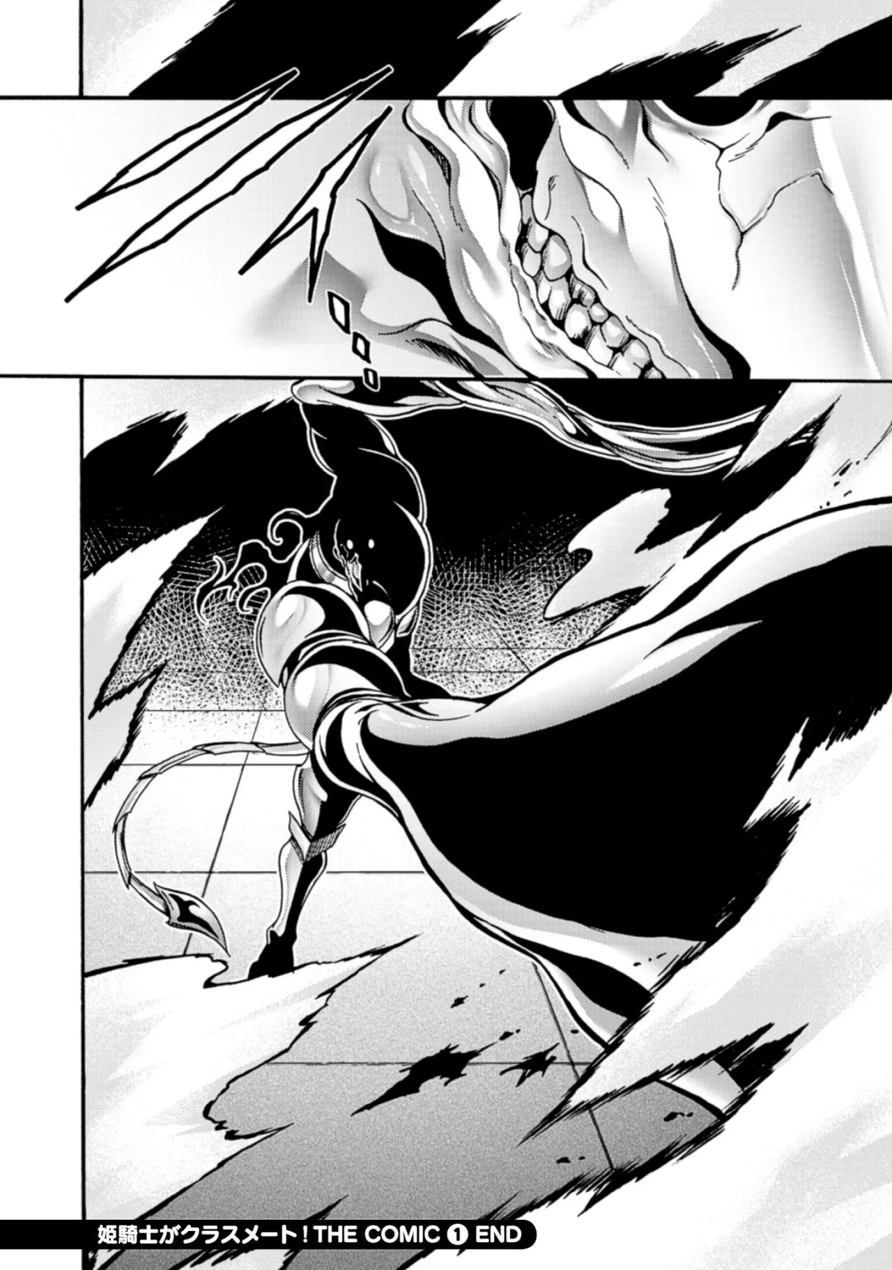 姫騎士がクラスメート! THE COMIC 第01巻 Page.168