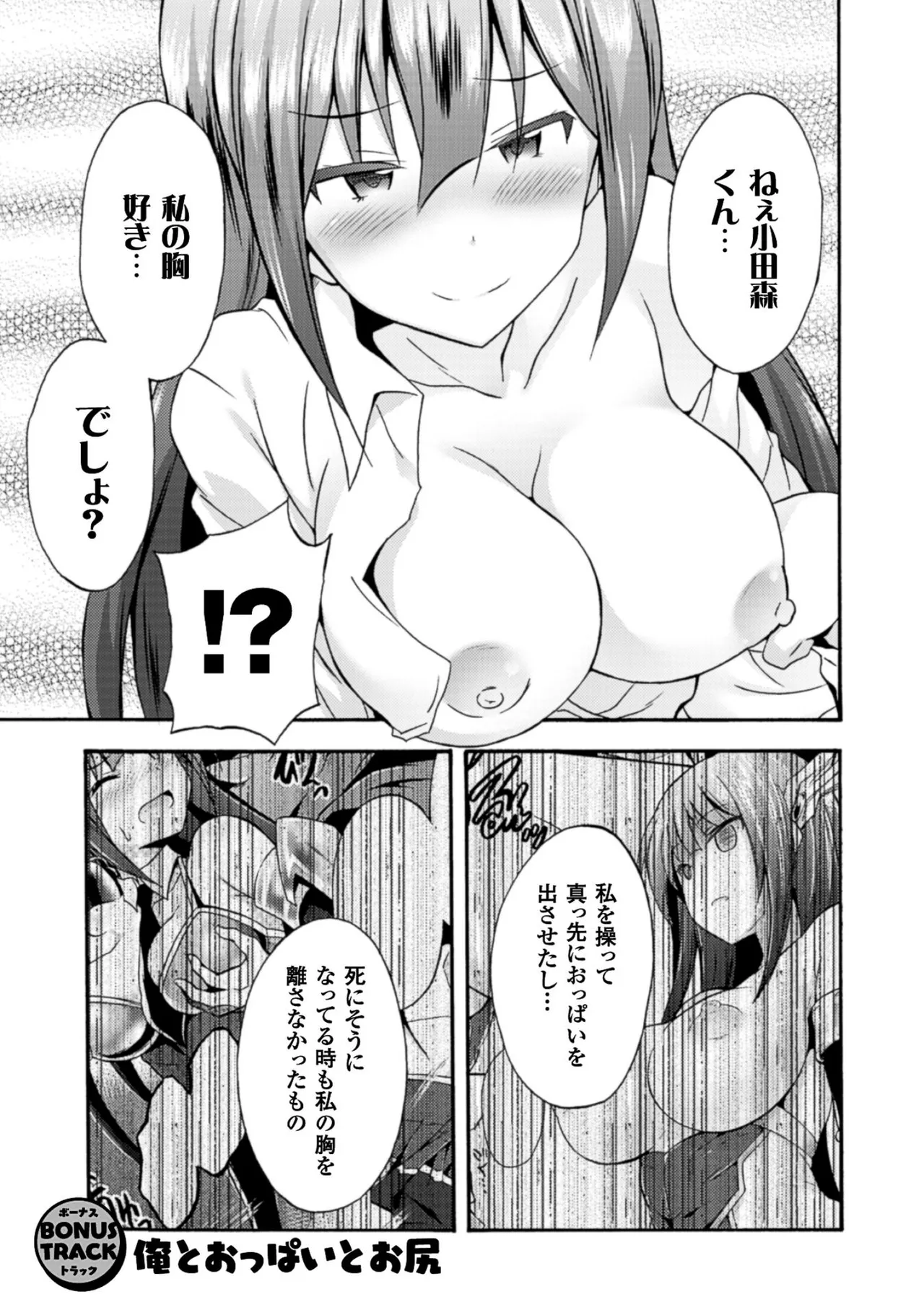 姫騎士がクラスメート! THE COMIC 第01巻 Page.171