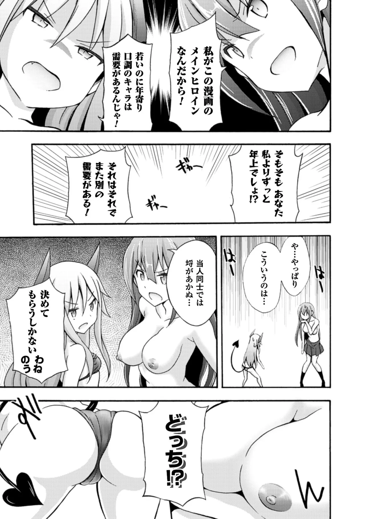 姫騎士がクラスメート! THE COMIC 第01巻 Page.173