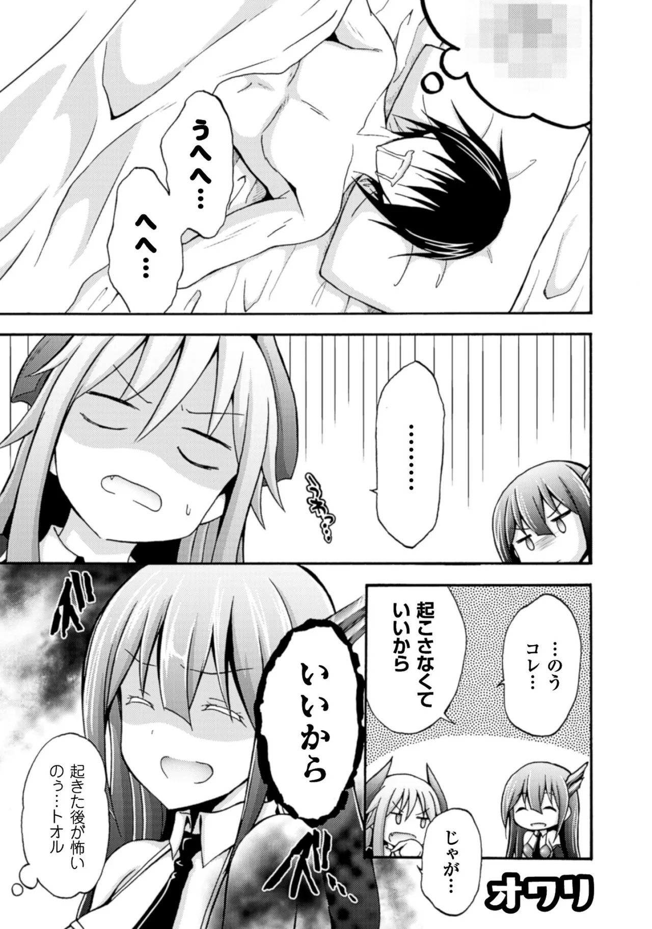 姫騎士がクラスメート! THE COMIC 第01巻 Page.175