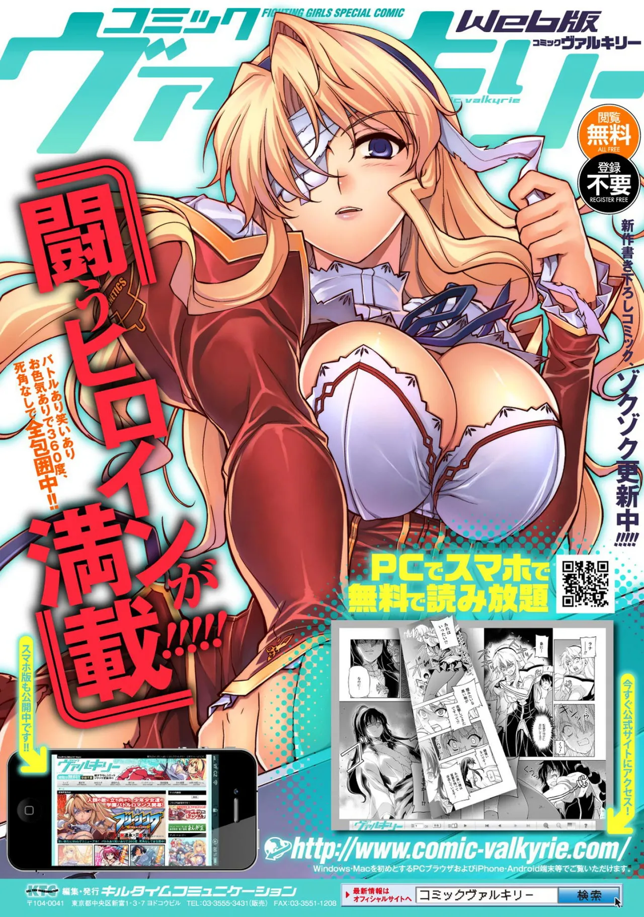 姫騎士がクラスメート! THE COMIC 第01巻 Page.177