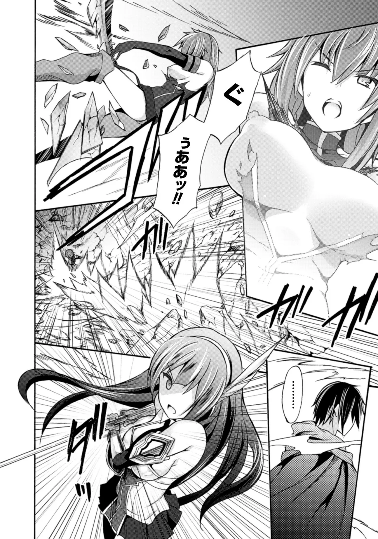 姫騎士がクラスメート! THE COMIC 第01巻 Page.24