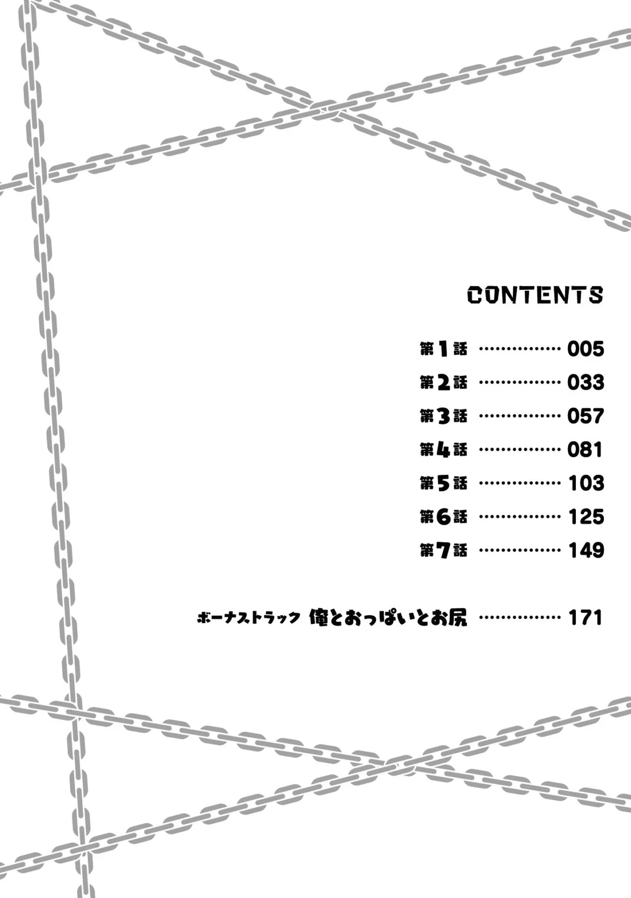 姫騎士がクラスメート! THE COMIC 第01巻 Page.4