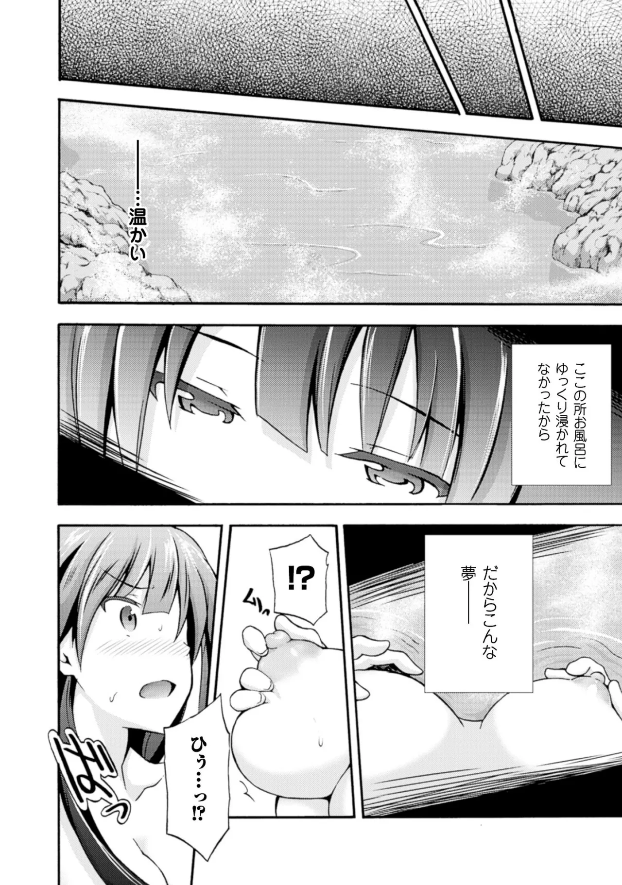 姫騎士がクラスメート! THE COMIC 第01巻 Page.40