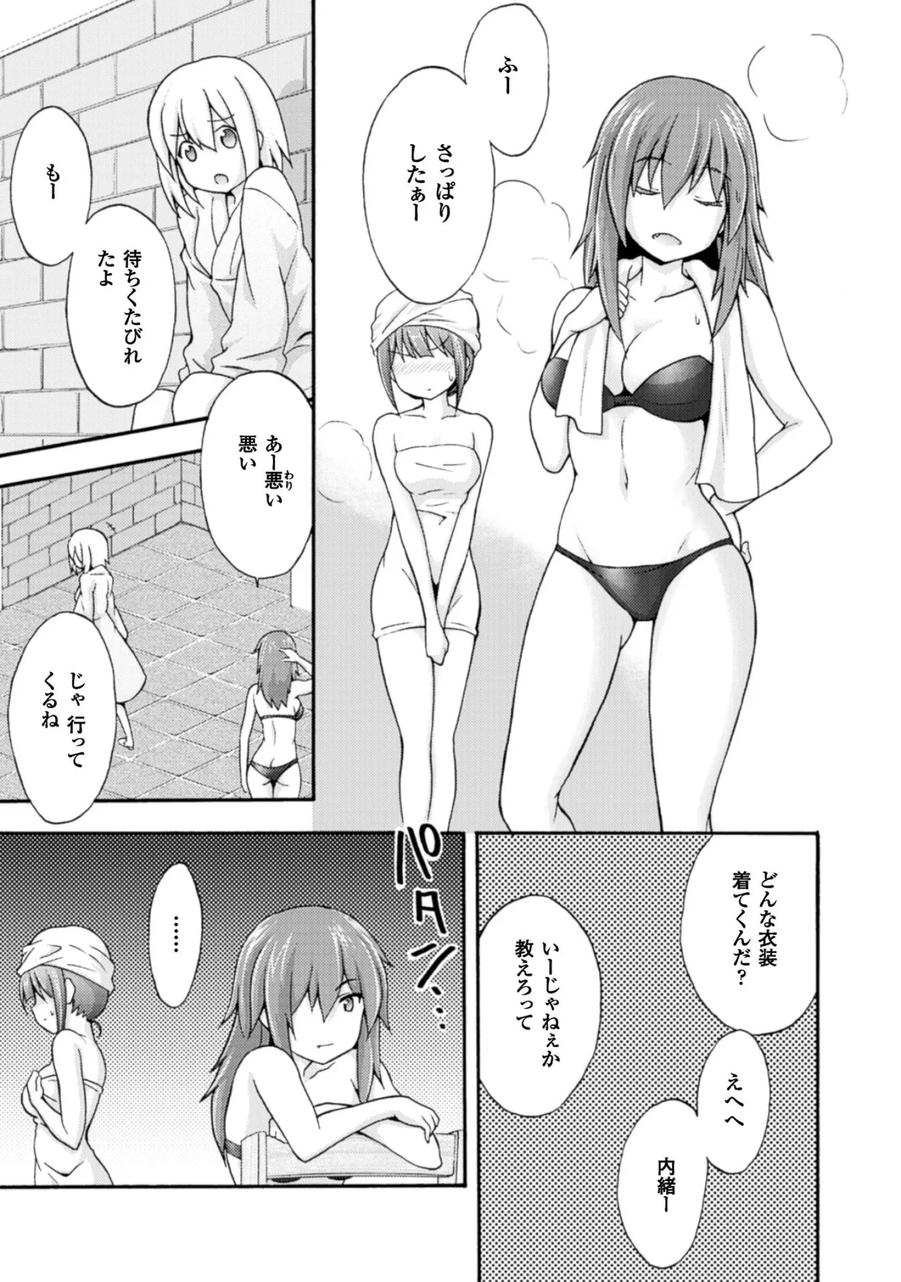 姫騎士がクラスメート! THE COMIC 第01巻 Page.49